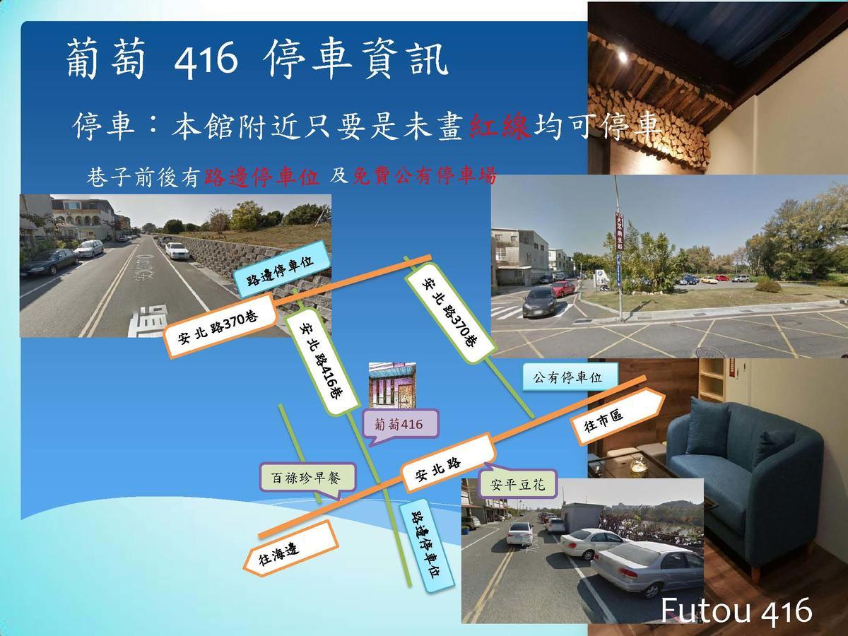 小黑琵416輕旅 Little Happy Hostel Ταϊνάν Εξωτερικό φωτογραφία